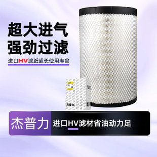 载机856空滤 杰普力K2540适配乘龙H5M3陕汽L3000柳工855铲车50装
