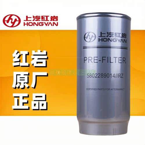 依维柯红岩5802289014油水分离器