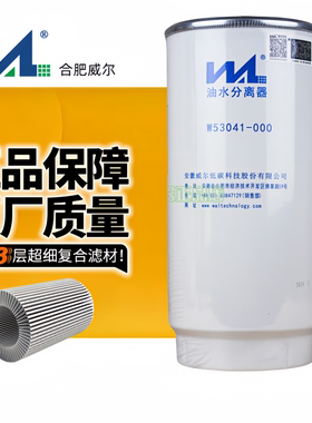 威尔3694652柴滤FS53041NN适配福田康明斯 欧曼ETX GTL柴油滤清器