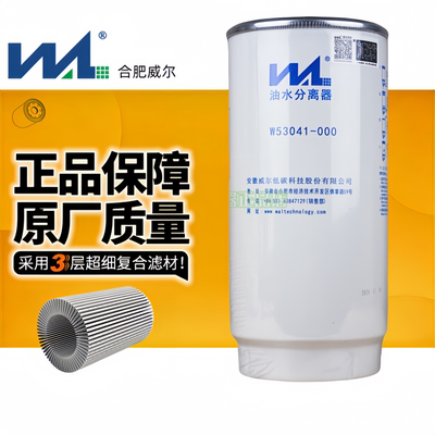 威尔柴油粗滤油水分离器53041