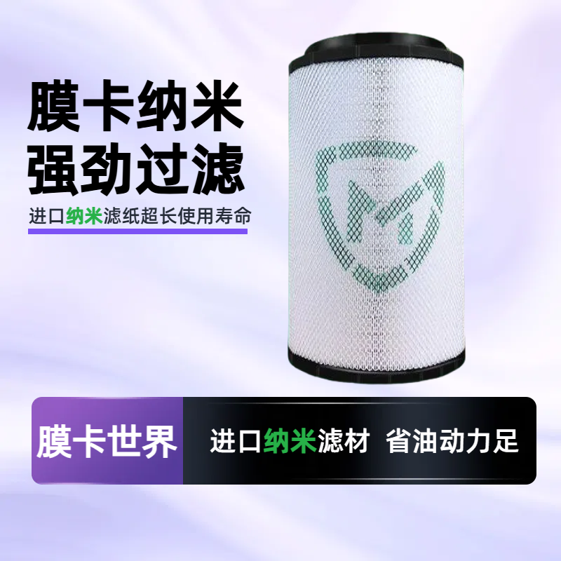 纳米空滤膜卡2846空气滤清器