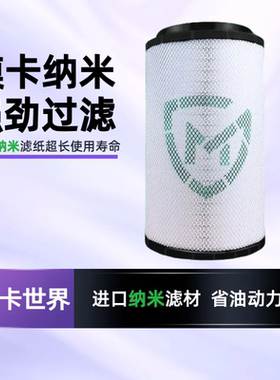 膜卡纳米K2846PU适配青岛解放天威天V空滤大运欧曼空气滤芯