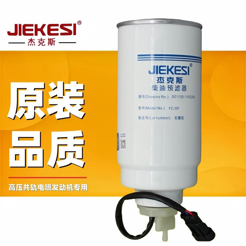 全新正品柴滤杰克斯柴滤