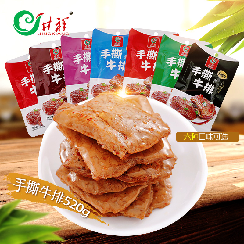 井祥素食 手撕素牛排520g黑椒味盒裝素肉豆干豆制品素食零食包郵