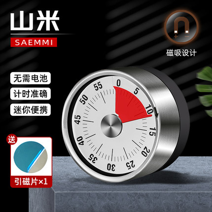 saemmi计时器专用定时器厨房机械提醒器作业倒计时管理时间闹钟