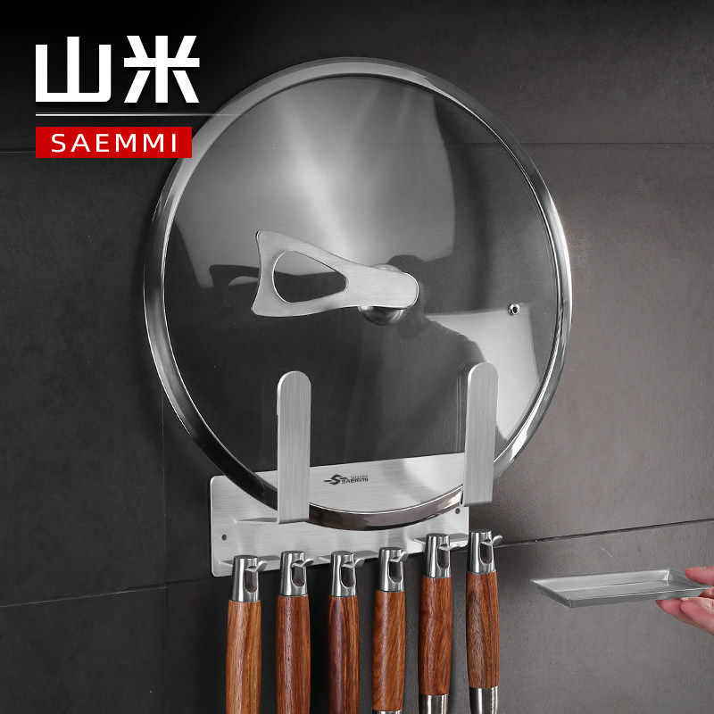 锅盖架带挂钩接水盘壁挂式菜板架