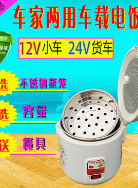 车载车载电饭锅不锈钢蒸锅