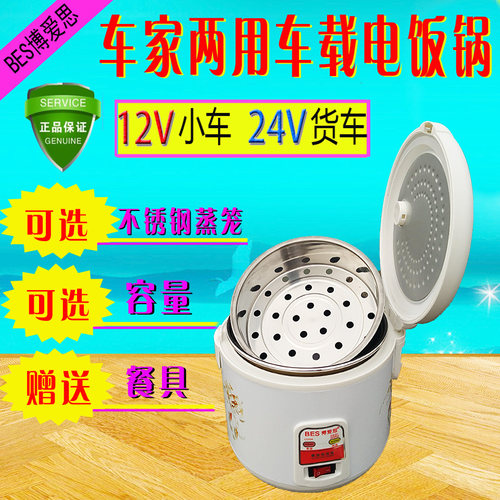车载车载电饭锅不锈钢蒸锅