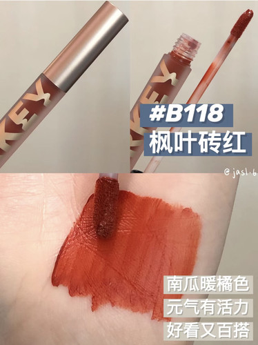 现货哑光唇釉B118枫叶砖红丝绒雾面口红显白持久不掉色