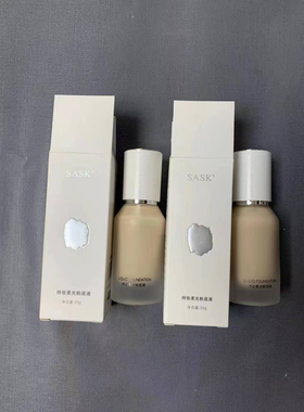 公主请下单！SASK粉底液遮瑕保湿控油持久不脱妆混干油皮