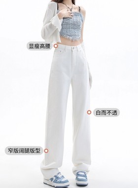 窄版阔腿色牛年仔裤女春秋2025新款高#Y131-70腰垂感小个子宽白松