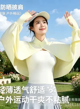 包邮防晒衣女2026新款防晒斗篷披肩开车防晒服电动车遮阳户外外套