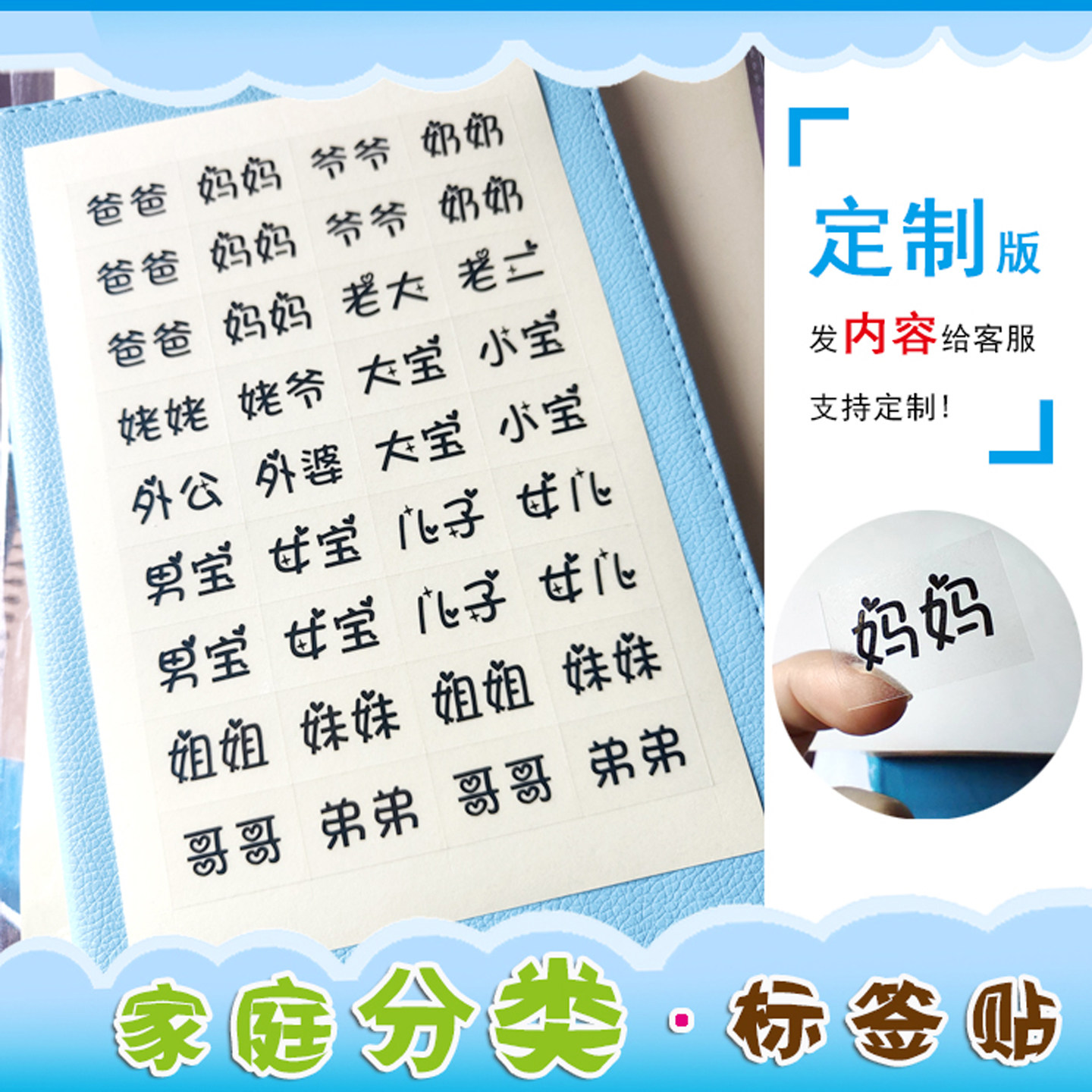 透明防水名字分类标签 家庭成员爸妈儿童贴纸 盆类水杯牙缸贴定制,个性定制/设计服务/DIY,贴纸/名字条,淘宝优惠券,粉丝福利购,淘宝优惠卷