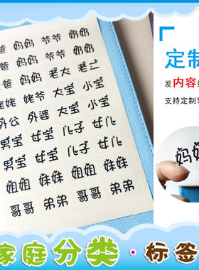 透明不干胶防水标签定制