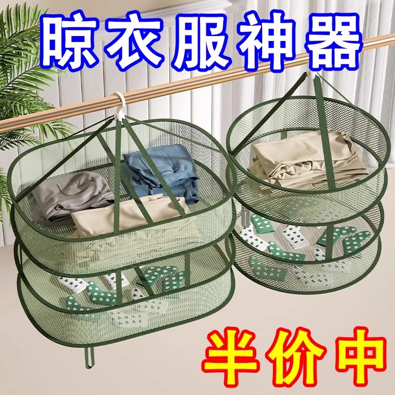 晒衣篮晾衣网袜子神器晾晒衣服蓝毛衣内衣网专用晾衣架晒衣网晾衣