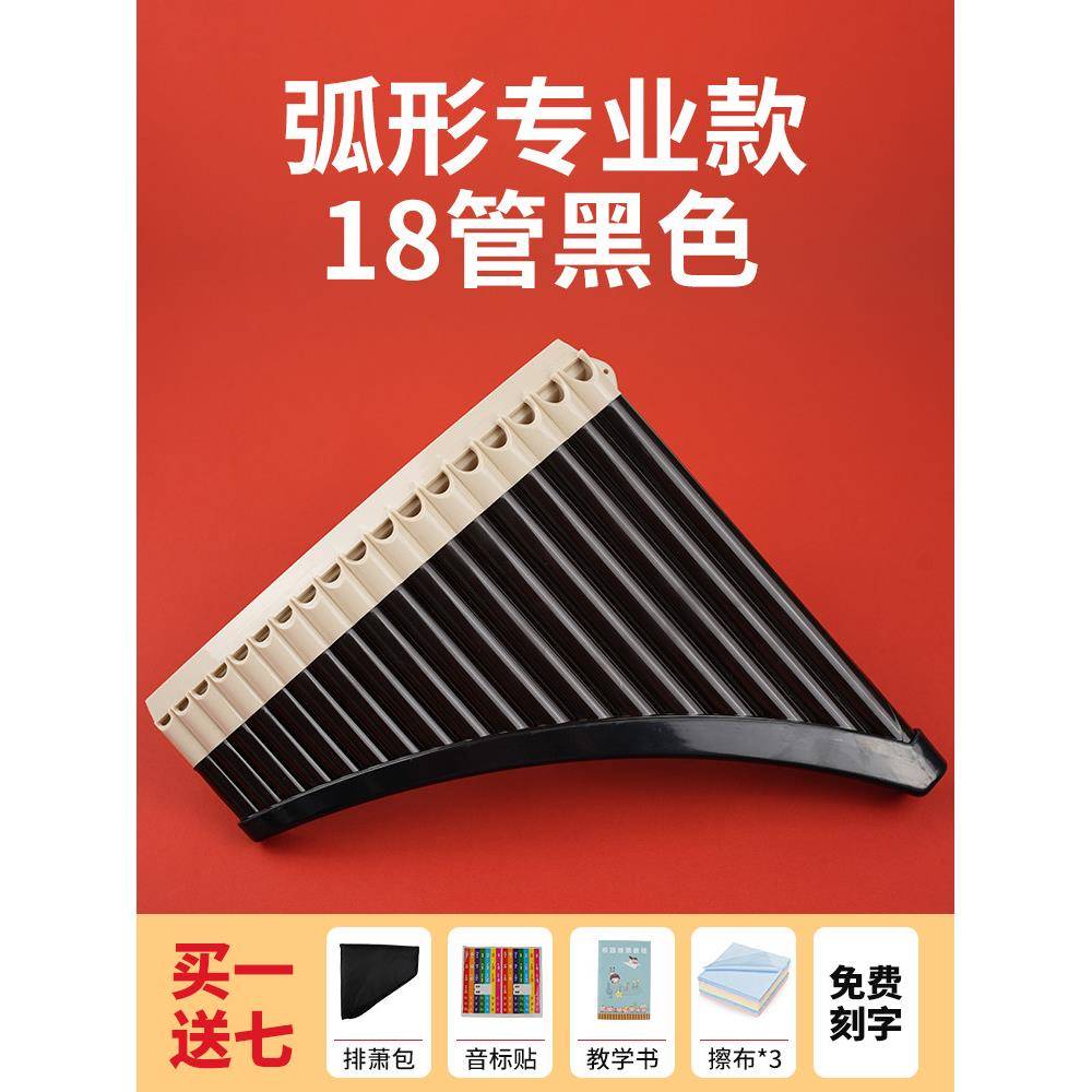专业弯排毒18管16管C调中小学儿童长笛入门级演奏乐器