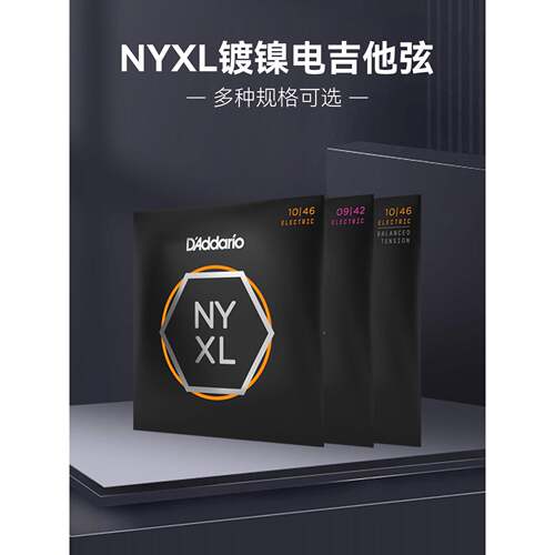 达达里奥 NYXL系列碳素钢镀镍琴弦 电吉他弦 NYXL1046 1052 0946