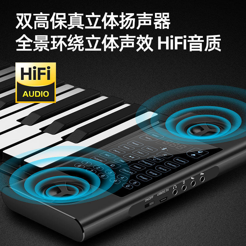 特伦斯88键手卷钢琴便携式宿舍初学者电子琴专业折叠61键盘软钢琴图片