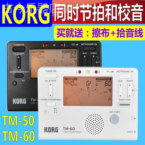 日本KORG TM60调音器节拍器 管乐提琴校音器二合一萨克斯长笛黑管