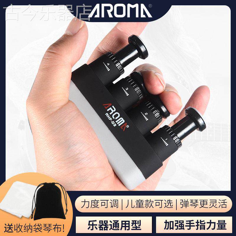 阿诺玛指力器钢琴手指练习器乐器指力训练器吉他指力儿童款握力器