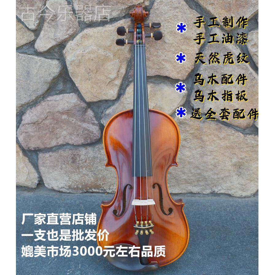 清仓KNONUS4/4-1/10彷古色成人儿童学习用天然虎纹手工小提琴