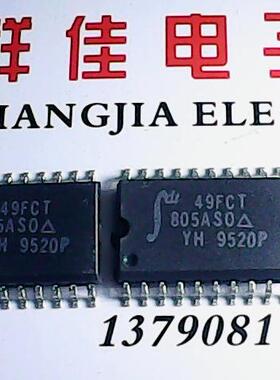 IDT49FCT805ASO 全新正品
