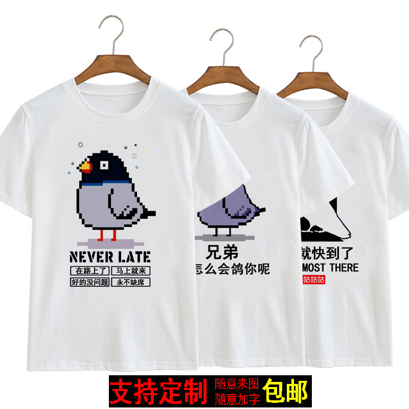 趣味个性咕咕咕鸽子印花周边t恤短袖男女情侣装圆领宽松搞笑表情t