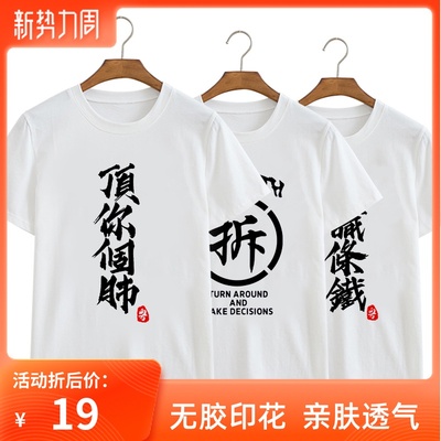 流行粤语文化白话广东乌蝇t恤