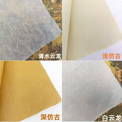 仿古安徽云龙皮纸鸿五星