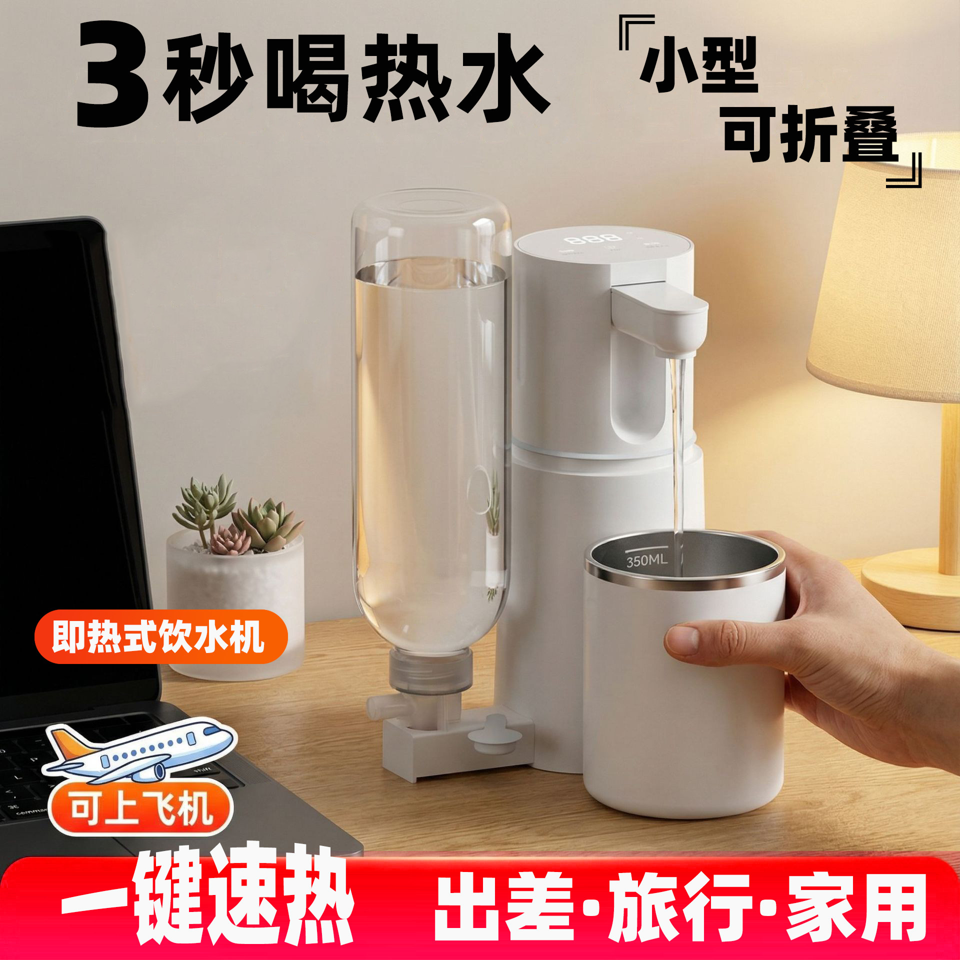 Takuya出差便携即热饮水机折叠迷你旅行直饮家用桶装水加热抽水器
