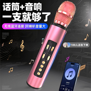 无线k歌话筒音响一体手机唱歌可充电蓝牙麦克风扩音器全民家用