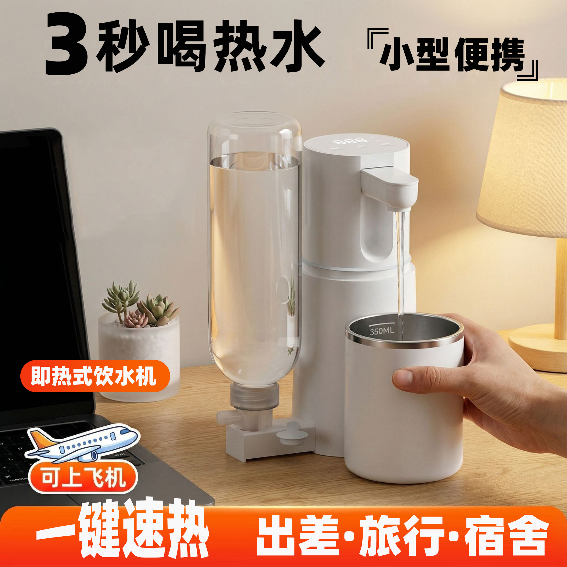 Takuya便携即热式饮水机旅行出差宿舍小型直饮机家用电热水杯速热