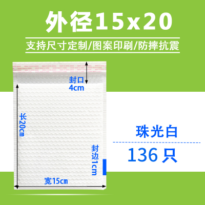 新品珠光膜气泡袋白色泡沫信封泡泡袋服装包装快递打包防水加厚防