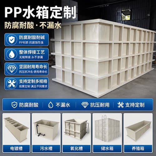 PP水箱塑料养鱼池耐酸碱焊接牢固养虾池车载鱼箱大型养殖直销