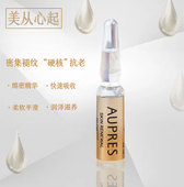 欧珀莱臻源焕采安瓶精华液1.5g 抗皱紧致细纹提亮肤色