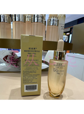 欧珀莱臻源凝时修护精华油24ml 正品精油保湿提亮肤色 答谢品