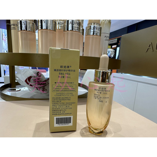 欧珀莱臻源凝时修护精华油24ml 正品精油保湿提亮肤色 答谢品