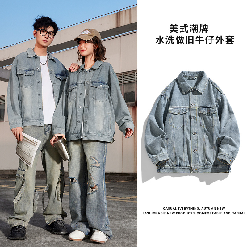 春秋季复古牛仔外套潮牌男女同款美式痞帅炸街工装夹克外穿高街男