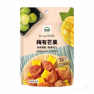 【现货顺丰包邮】呀米将零食系列梅有芒果60克袋