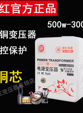 舜红纯铜500W1000W2000W3000W变压器220V转110V转220V转100转换器