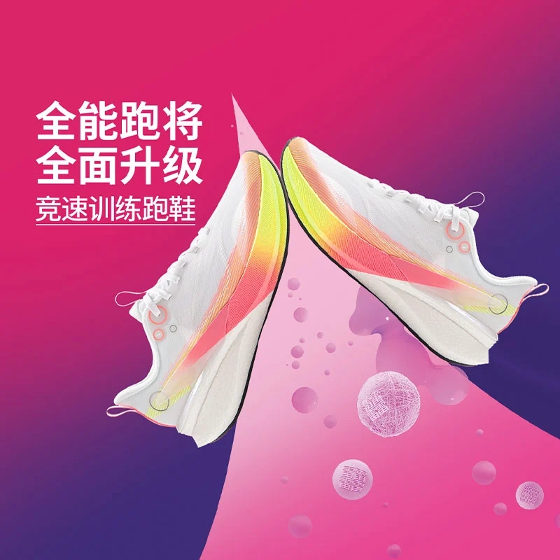 李宁赤兔8PRO跑步鞋女鞋2025新款竞速训练缓震轻便运动鞋ARPV006