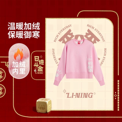 李宁女子毛衣2026春季新款日进斗金宽松加绒保暖编织衫AMBV032