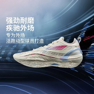 李宁男子篮球鞋反伍BADFIVE游击2 SUPER轻量高回弹外场鞋ABFW001