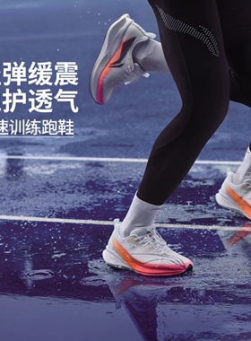 李宁正品赤兔8PRO冬季男鞋反光䨻丝回弹竞速训练运动跑鞋ARPV015