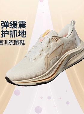 李宁正品运动鞋2025新品赤兔8女鞋反光轻量竞速训练跑鞋ARPV014