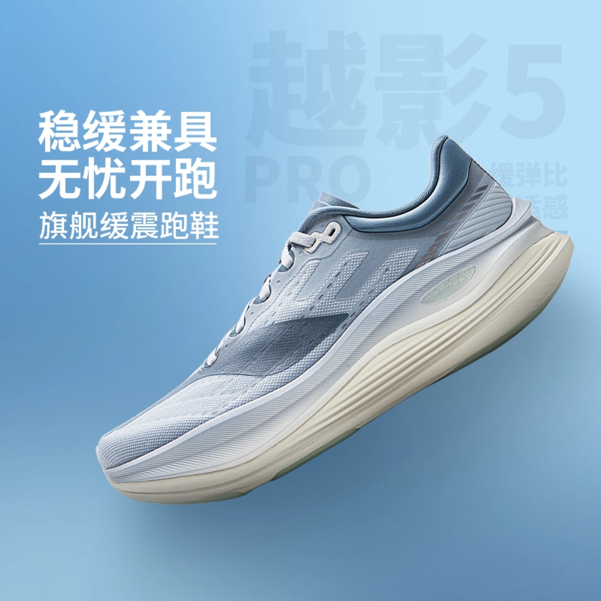 2025新品李宁越影5PRO秋男子反光轻量高回弹缓震保护跑鞋ARHV013
