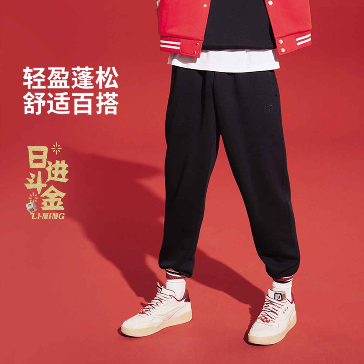 李宁日进斗金春季束脚运动长裤