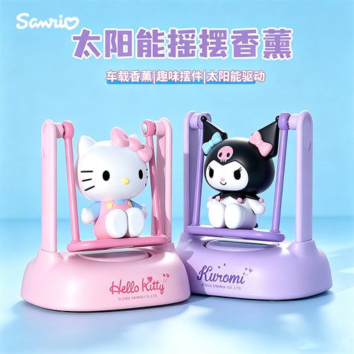 三丽鸥hellokitty凯蒂猫太阳能摇摆香薰摆件库洛米动漫周边礼物