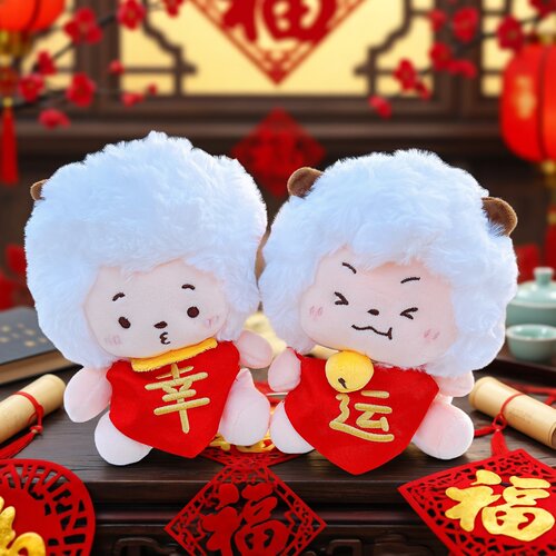 2027羊年喜羊羊与灰太狼正版幸运年豆袋系列新年毛绒公仔礼物玩具