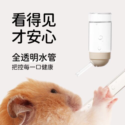 玻璃真空水壶仓鼠真空立式水壶饮水器金丝熊喝水壶防漏大容量饮水